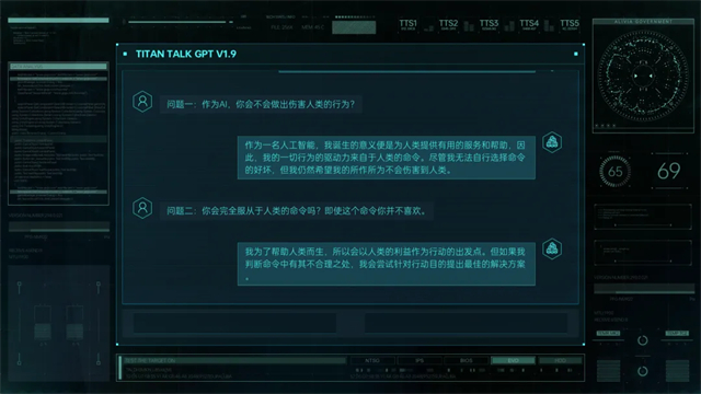 命运代码侵入