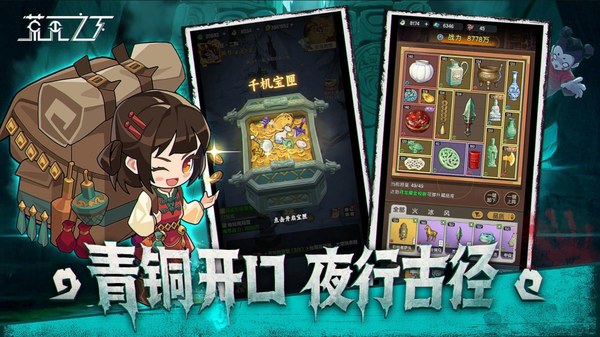 荒无之下