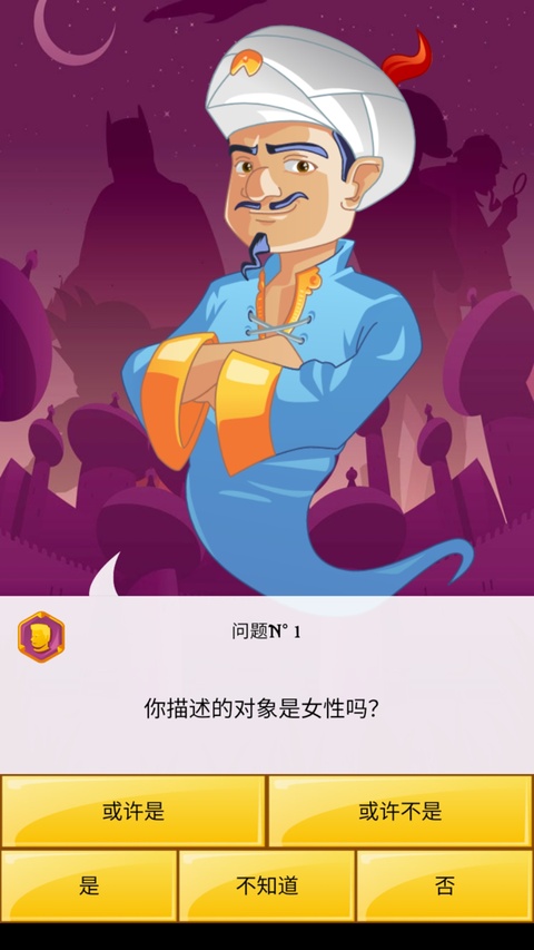 网络天才游戏