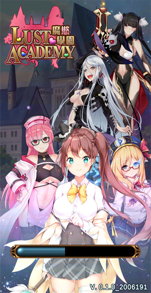 Lust Academy(魔欲学园)