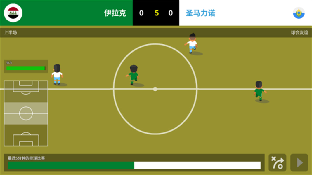 世界足球冠军汉化版
