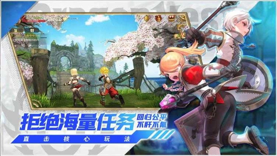 龙之谷世界公测版官网