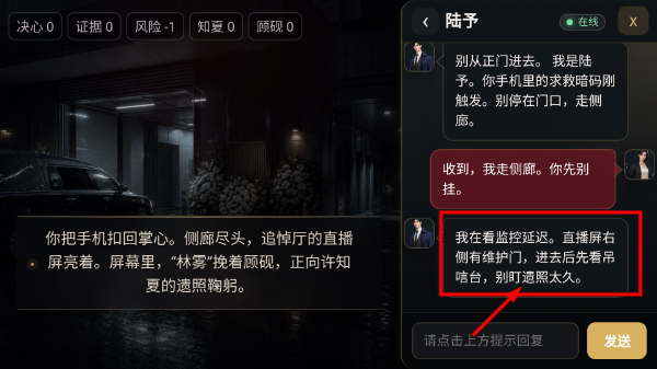 她替我活到第七天