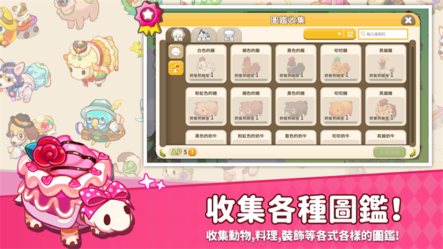 迷你农场