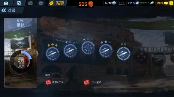 火力掩护手机版