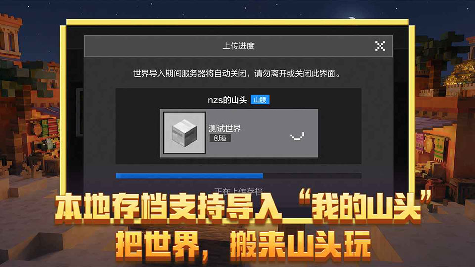 我的世界游戏