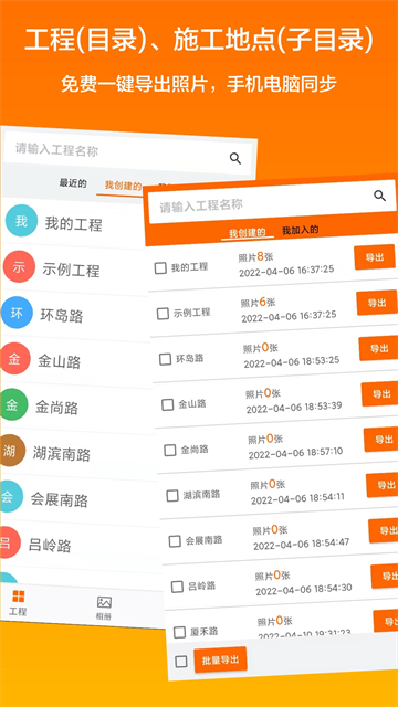 工程相机最新版本