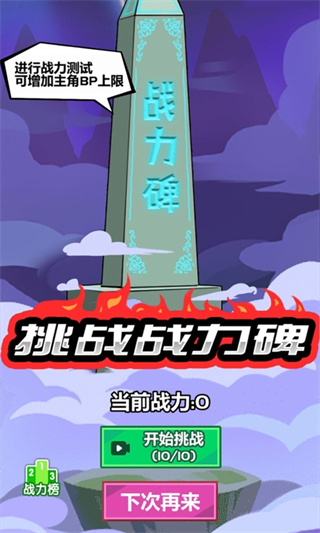 斧头互怼中文版