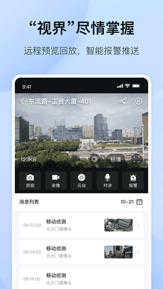 海康互联正版
