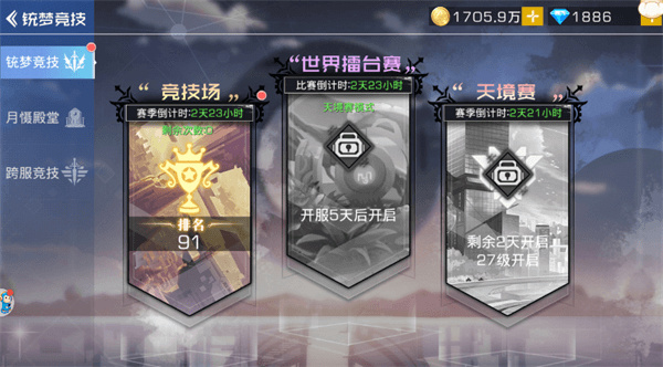 双生幻想手机版安装