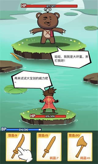 斧头互怼中文版