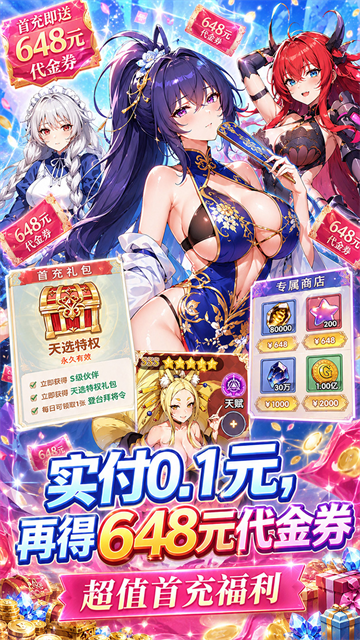 无双小师妹