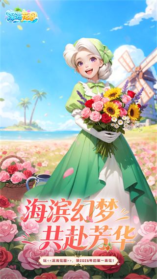 深海花园官网正版入口