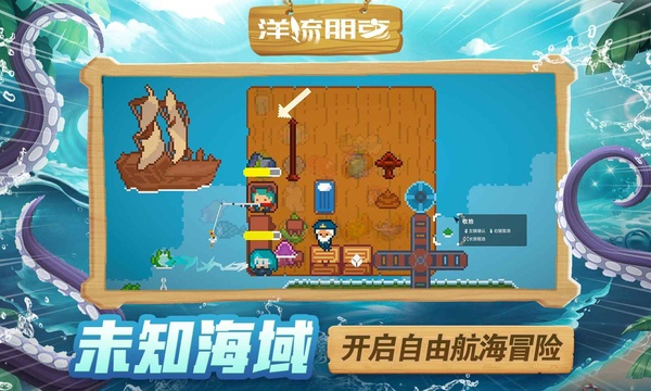 洋流朋克免费版