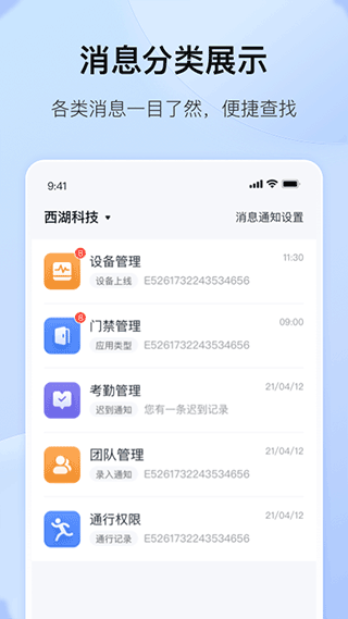 海康互联正版