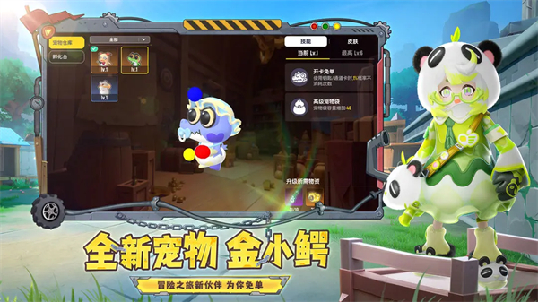 香肠派对先行服正版最新版