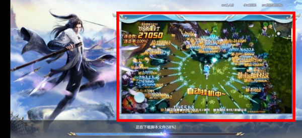我飞剑贼牛