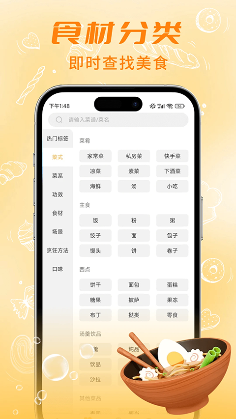 懒人食谱