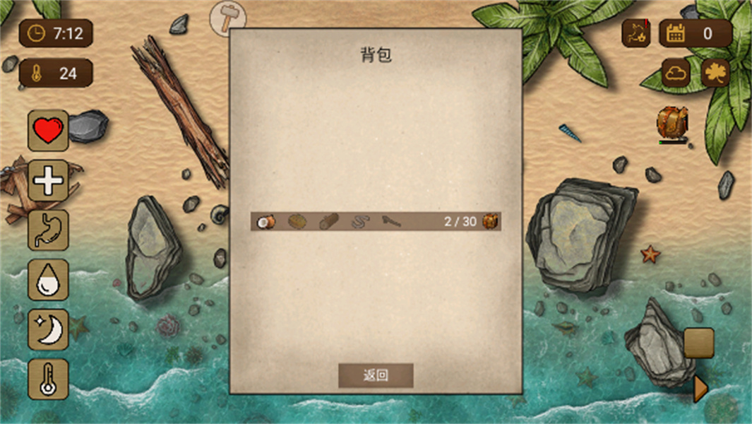 荒岛求生100天免费版