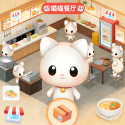 喵喵餐厅
