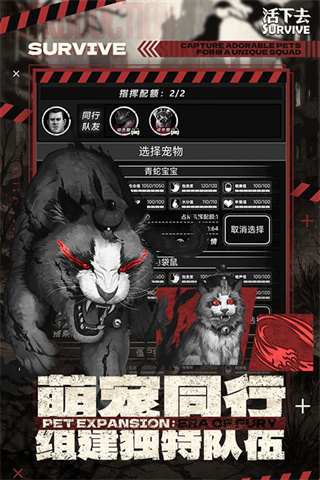 活下去