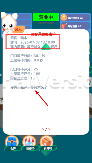 喵喵餐厅
