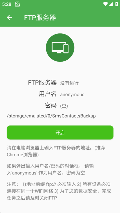 超级备份