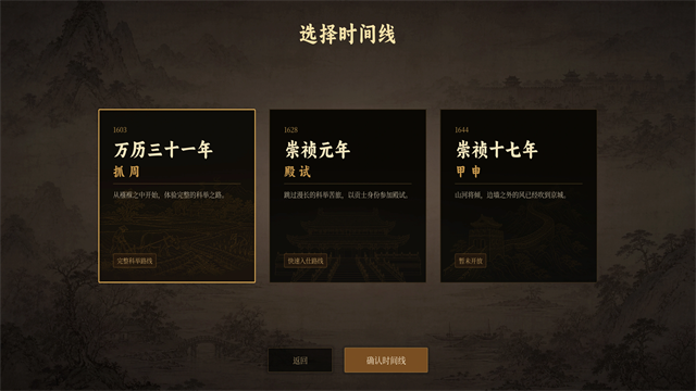 崇祯直聘游戏