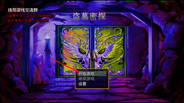 盗墓密探