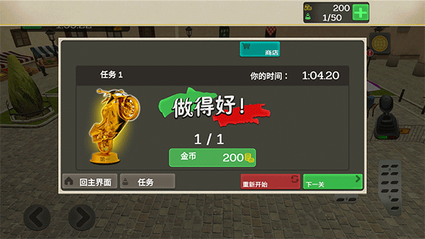 外卖骑手模拟器无限金币