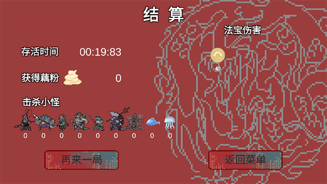 黑神榜哪吒最新版