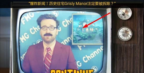 重返神秘庄园2