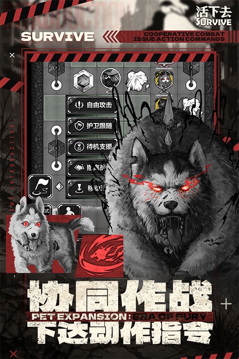 活下去