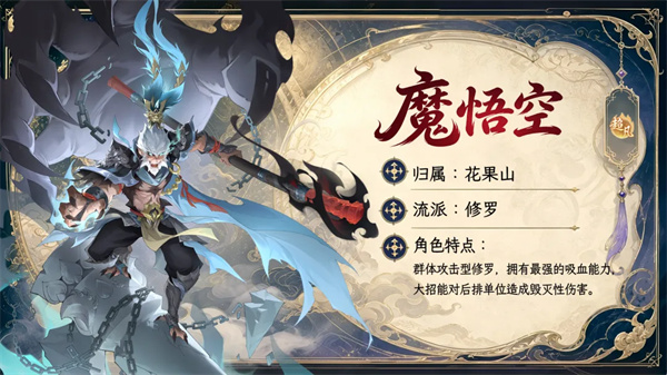 仙战西游