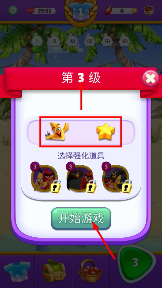 愤怒的小鸟消消乐