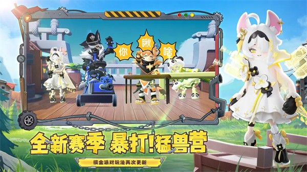 香肠派对先行服正版最新版