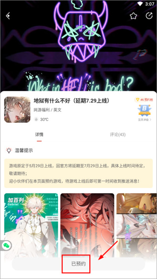 地狱有什么不好官方正版下载