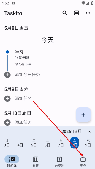Taskito安卓版