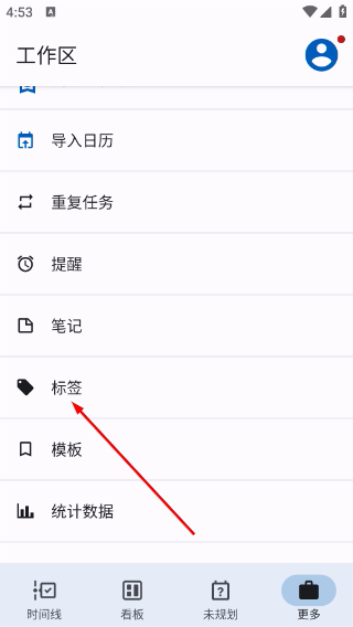 Taskito安卓版