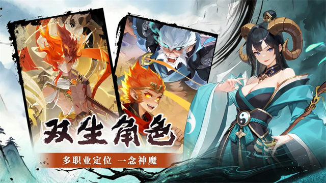 仙战西游