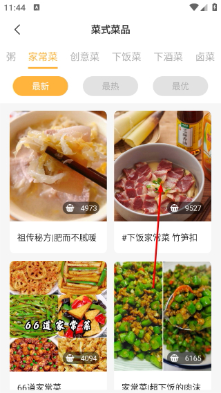 懒人食谱