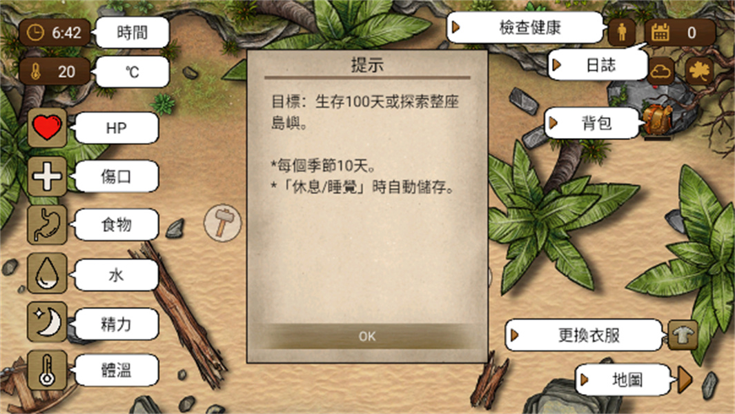 荒岛求生100天免费版