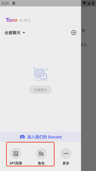 Tavo安卓版