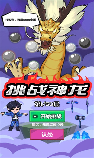 斧头互怼中文版