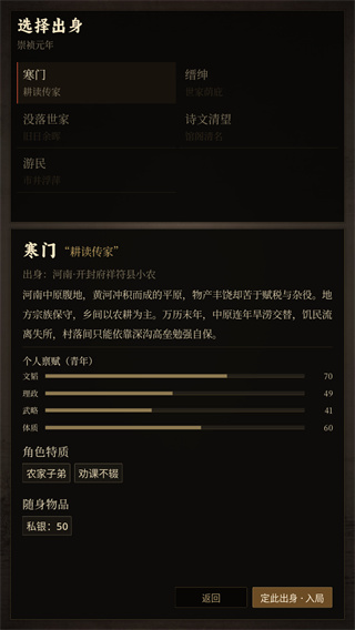 崇祯直聘游戏