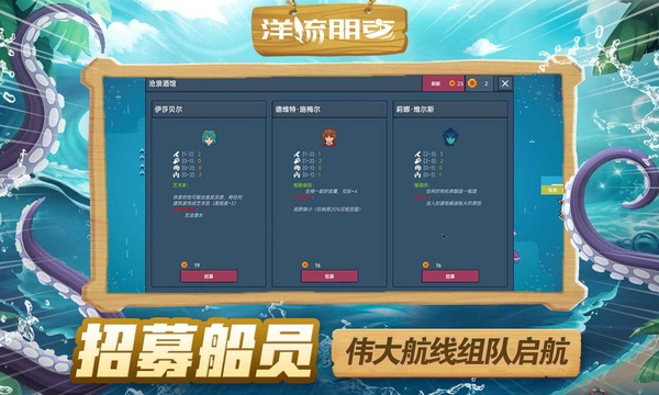 洋流朋克免费版