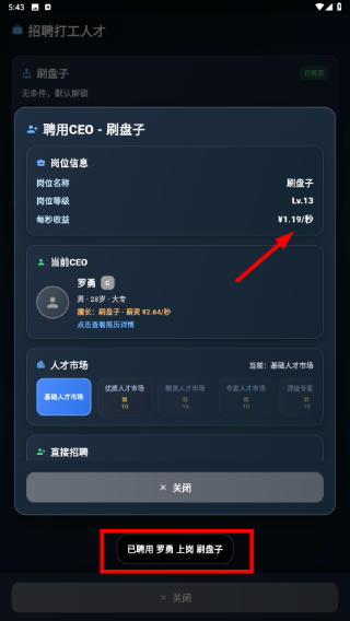从零开始的首富免广版