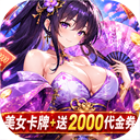 无双小师妹