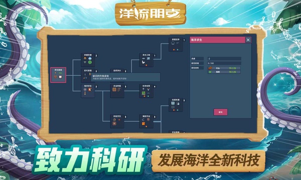 洋流朋克免费版
