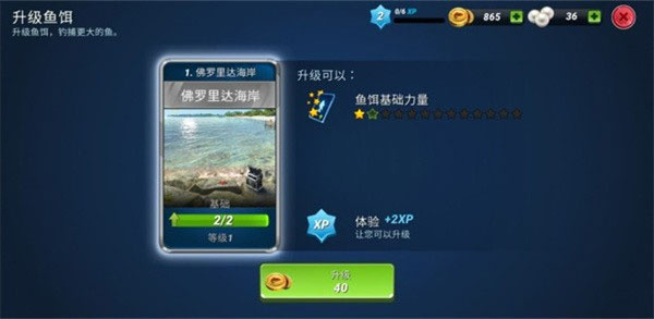 钓鱼冲突游戏(fishing clash)